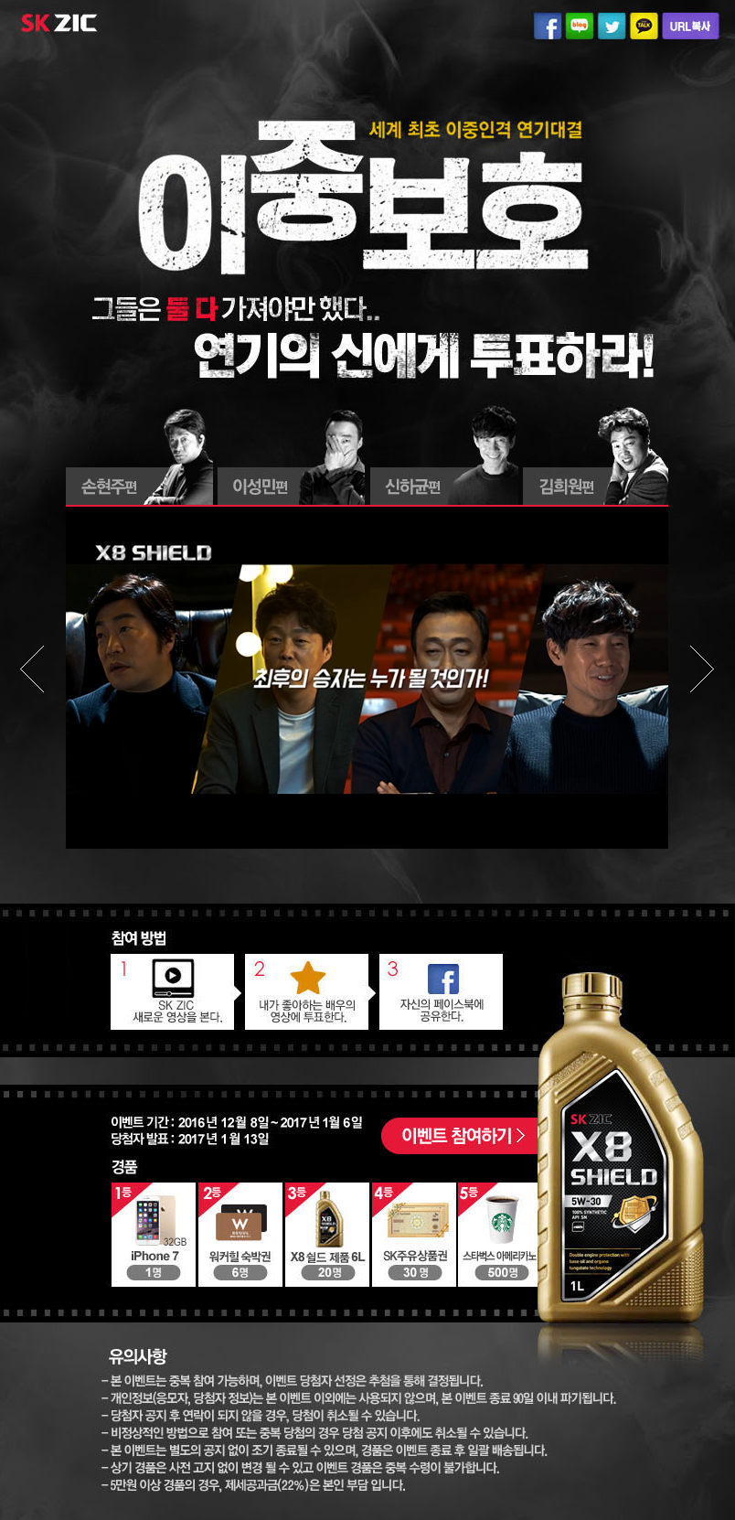 지크 이벤트 페이지