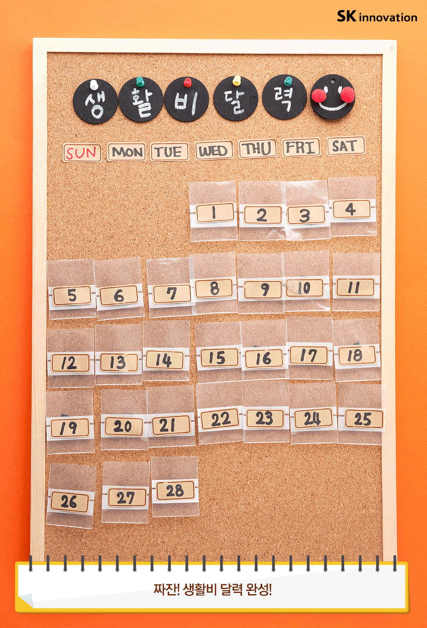 용돈달력v1_08