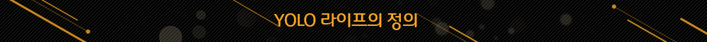 욜로라이프_sub_01