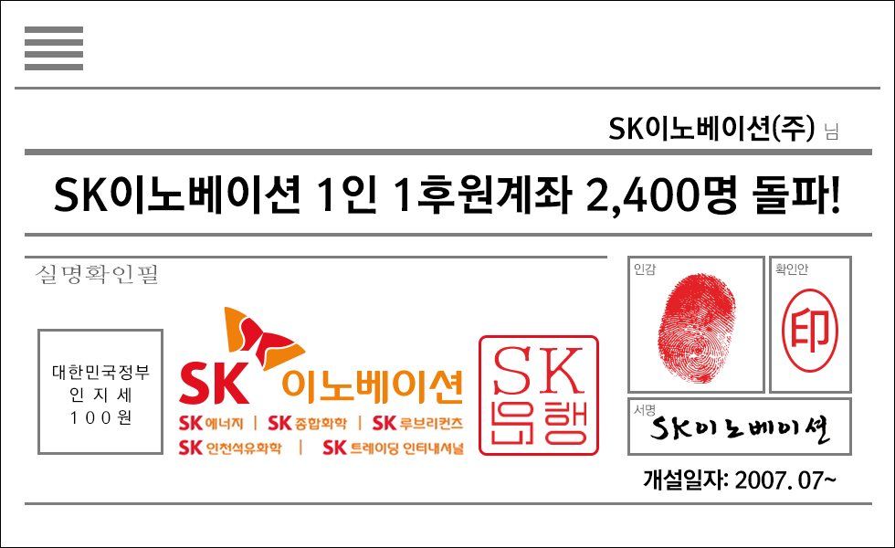 후원계좌_통장_수정