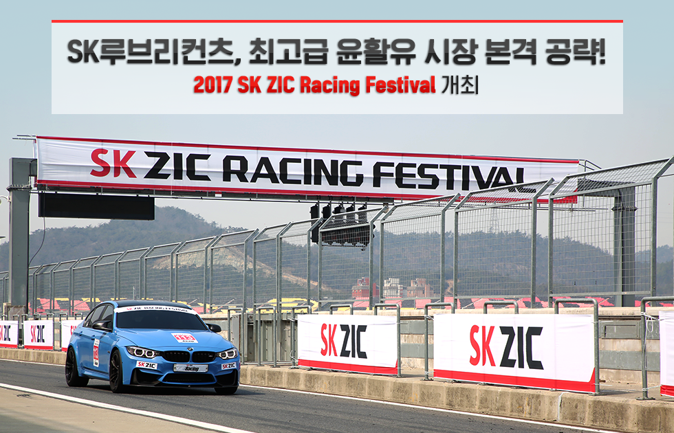 [SK이노베이션]20170318_표지