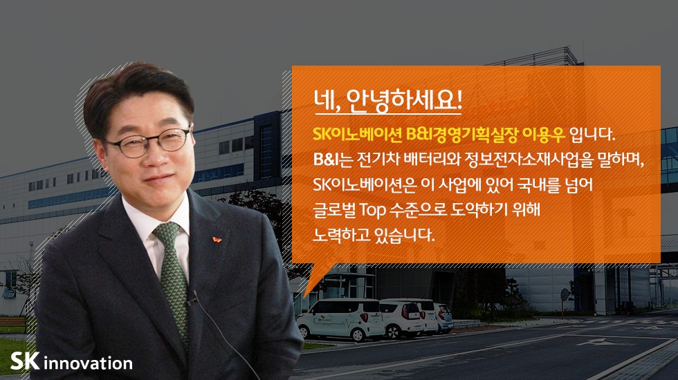 SK이노베이션bl(전기차-배터리)_170317_sub_02