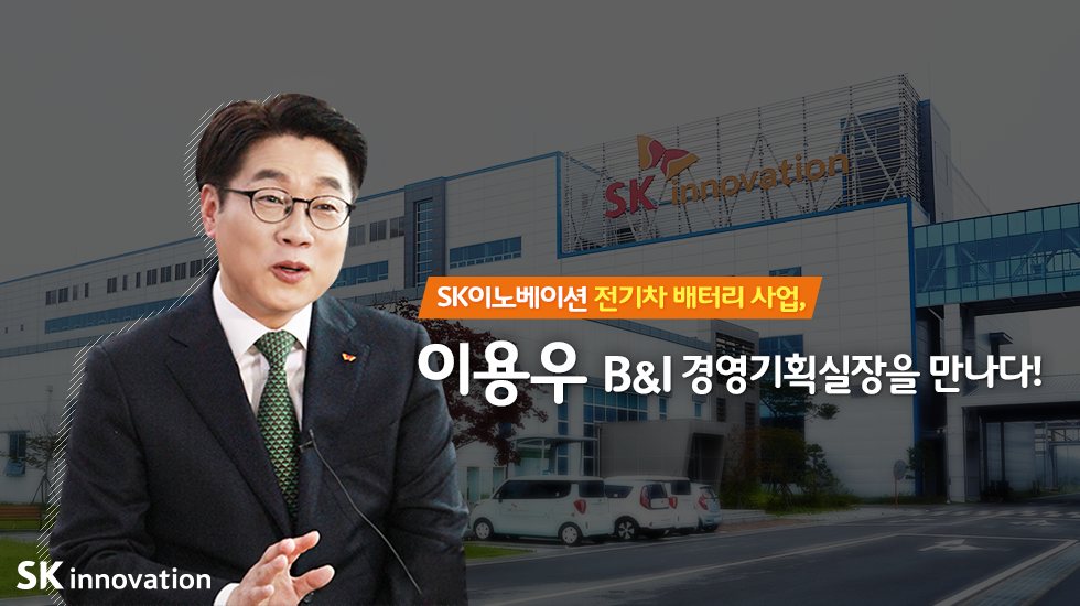 SK이노베이션bl(전기차-배터리)_170317_sub_표지