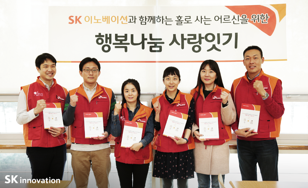 SK이노베이션bl(행복나눔-사랑잇기)_170315_sub_12