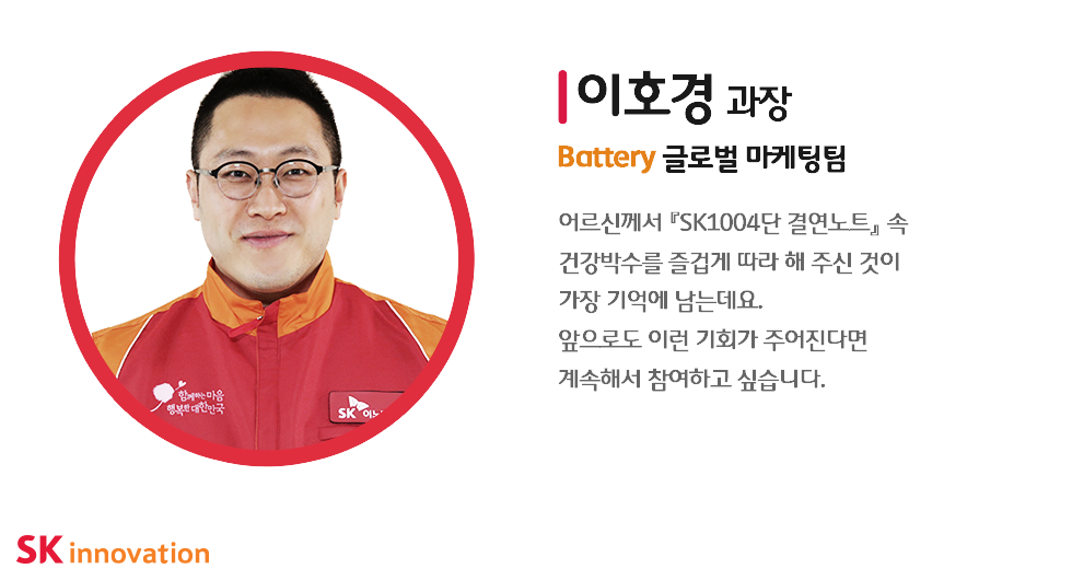 SK이노베이션bl(행복나눔-사랑잇기)_170315_sub_인터뷰_01