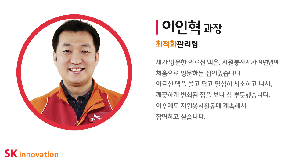 SK이노베이션bl(행복나눔-사랑잇기)_170315_sub_인터뷰_03