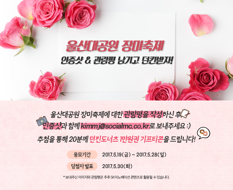 D-_SKI_0517_[SKI]-장미축제-QR이벤트_0517_[SKI]-장미축제-QR이벤트(2)