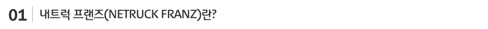 내트럭1