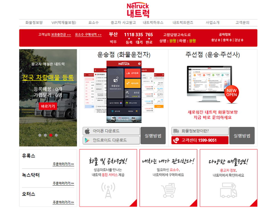 크기변환_내트럭