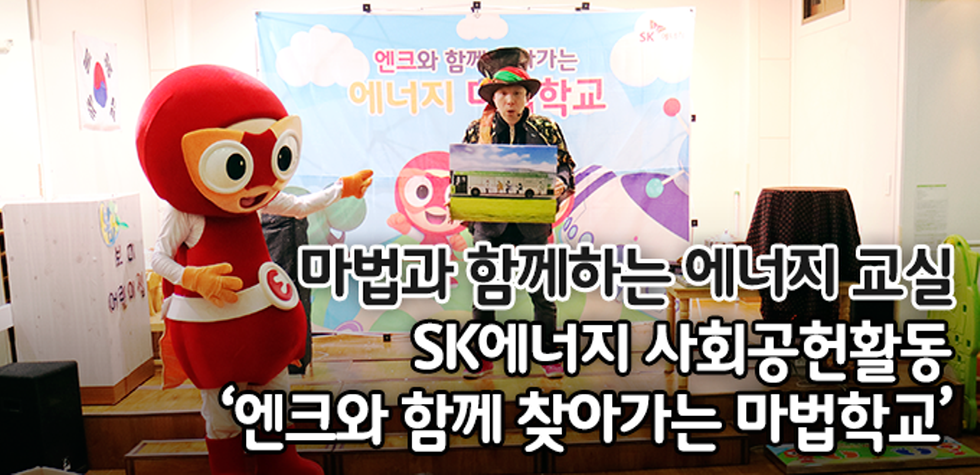 크기변환_에너지마법학교_타이틀