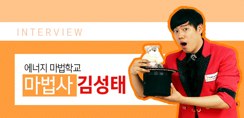 크기변환_에너지마법학교_프로필1