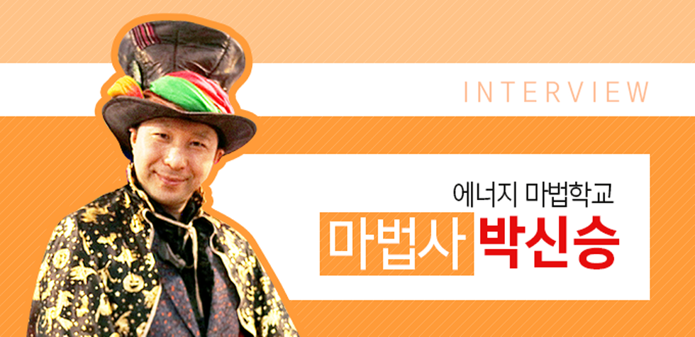 크기변환_에너지마법학교_프로필2