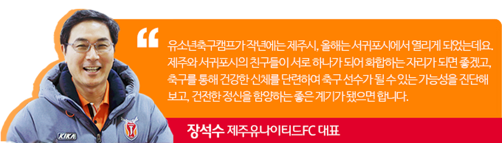 크기변환_유소년캠프1_4(인터뷰)