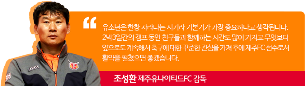 크기변환_유소년캠프2_11(인터뷰1)