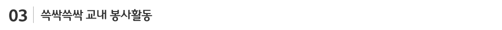 학교03