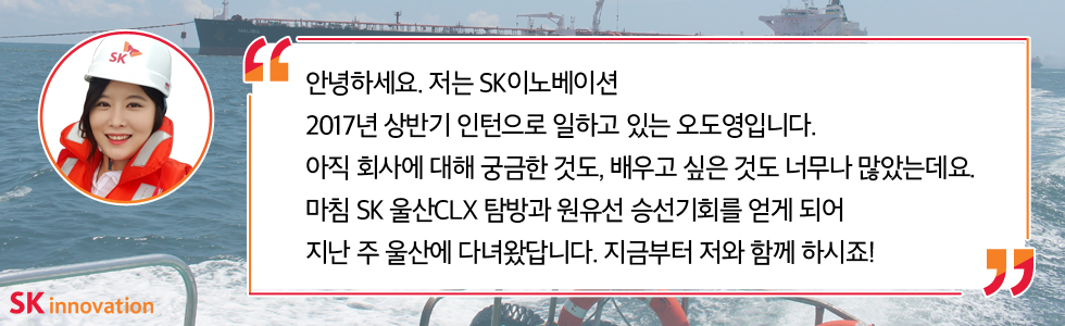 170809sk이노베이션_01