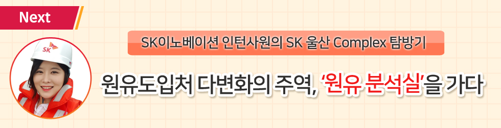 170809sk이노베이션_타이틀02