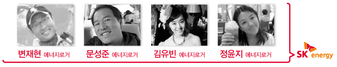 SK 에너지로거 2기_2조