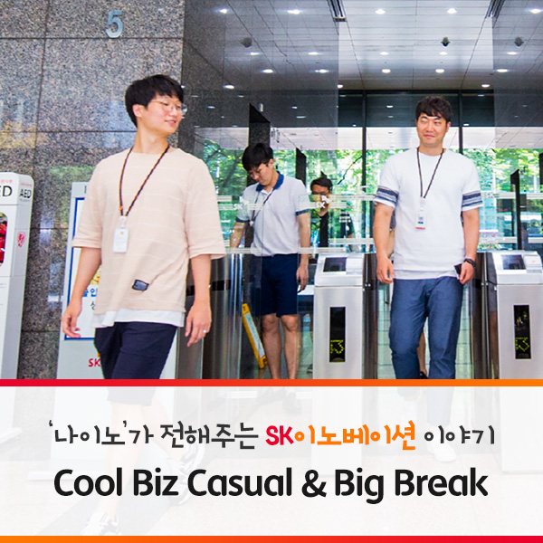 Cool Biz Casual and Big Break