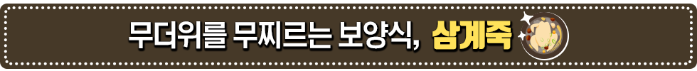 보양식_서브타이틀2