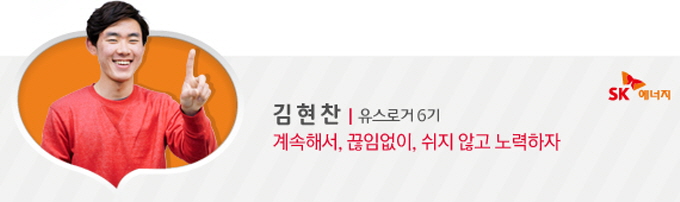 유스로거6기푸터_김현찬