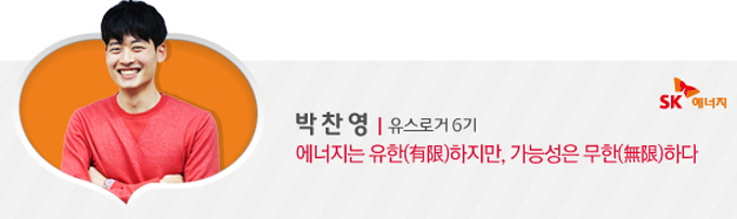 유스로거6기푸터_박찬영