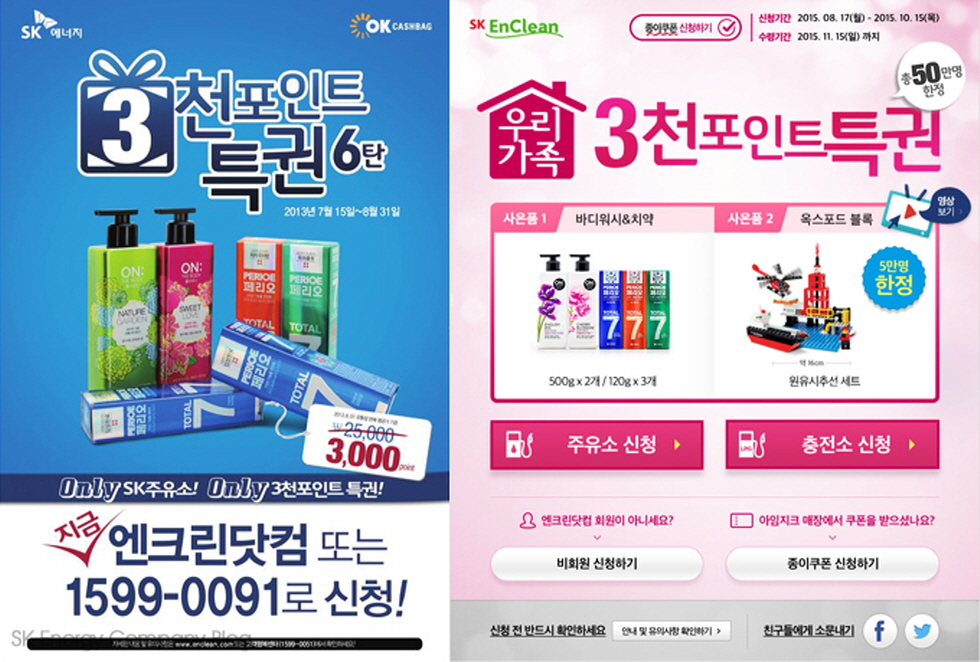 ▲사은품을 선택할 수 없었던 6회(왼쪽)와 사은품을 선택할 수 있는 12회(오른쪽)