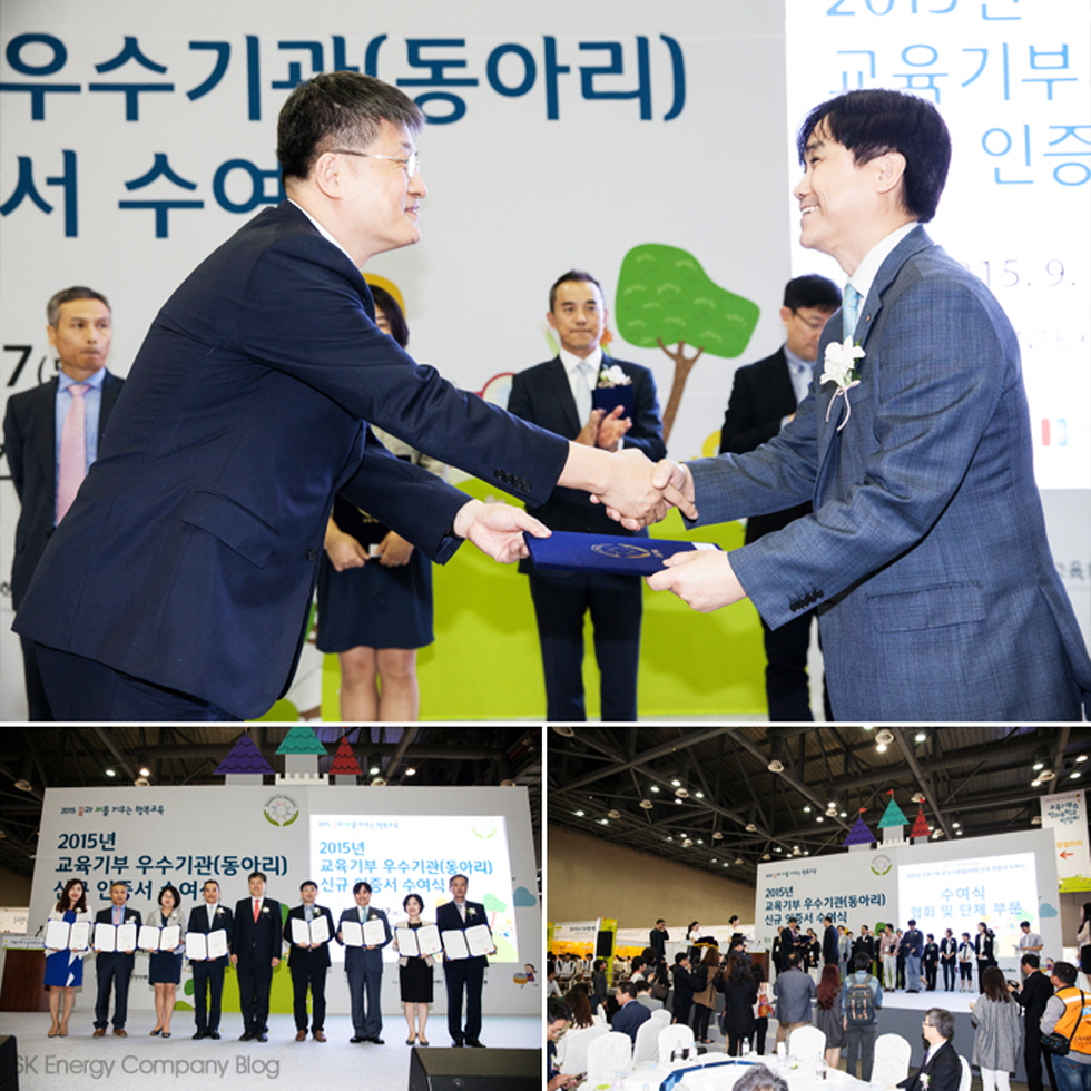 ▲SK에너지 CR전략실 조은기 실장(첫 번째 사진 오른쪽)이 인증서를 받고 있다