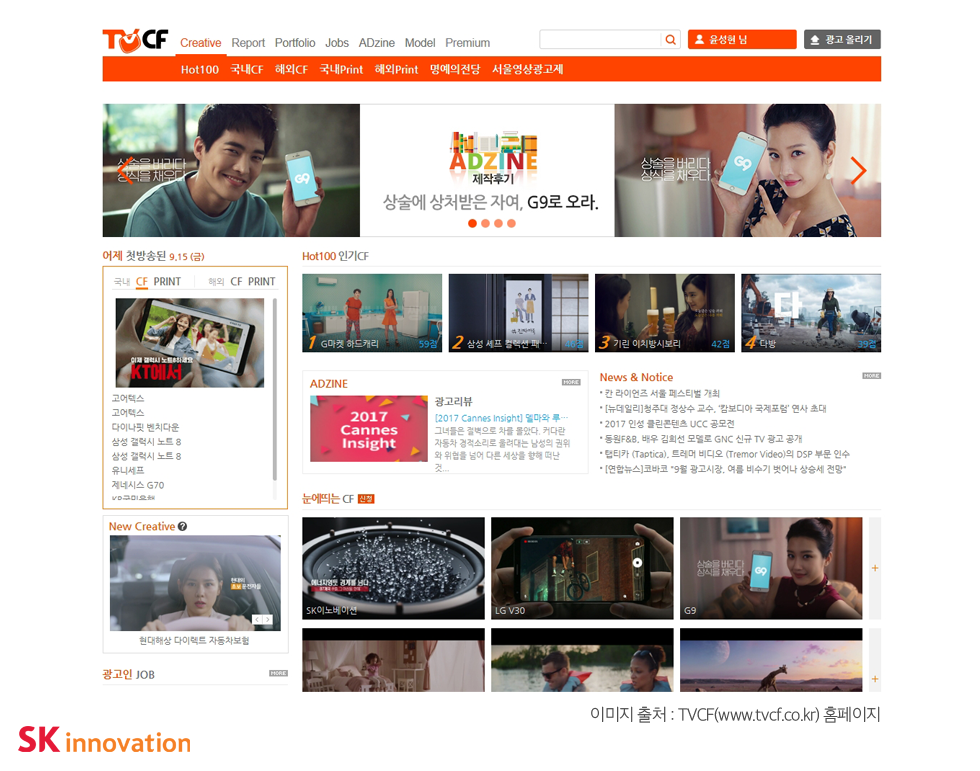 170928sk이노베이션_이미지_수정