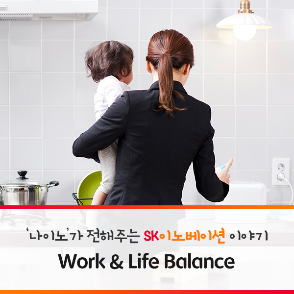 Work and Life Balance