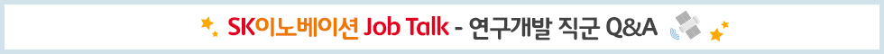 서브-Q&A-연구개발