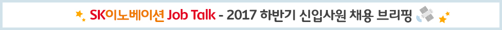 서브-채용브리핑