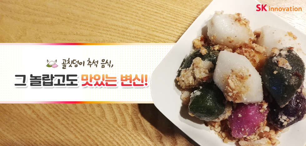 1_SKI_명절음식_980X470