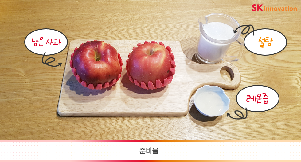 1_SKI_명절음식_980X530_재료