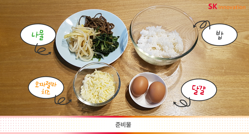 2_SKI_명절음식_980X530_재료