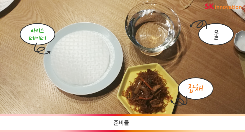 3_SKI_명절음식_980X530_재료