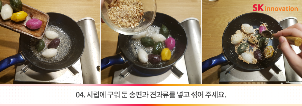 4_SKI_명절음식_980X346-04