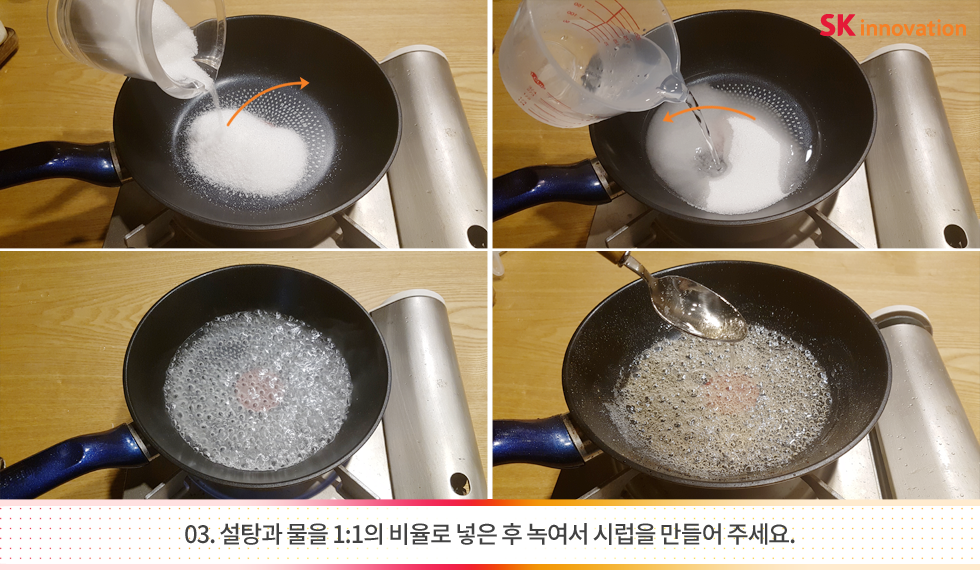 4_SKI_명절음식_980X570-03