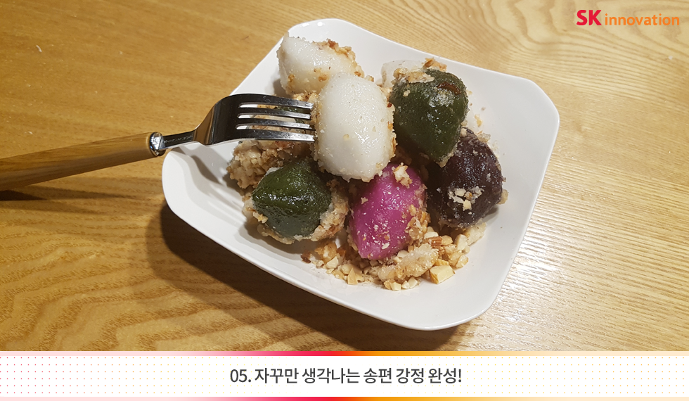 4_SKI_명절음식_980X570-05