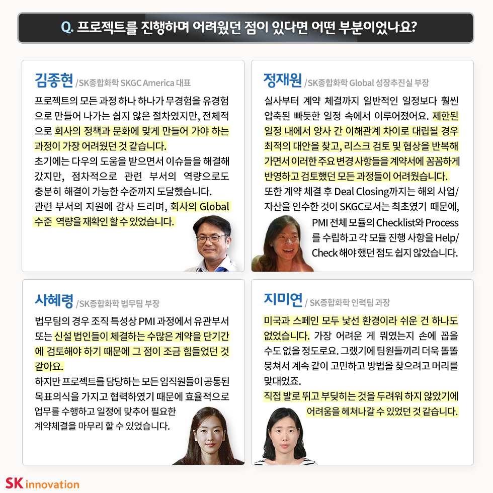인터뷰4명