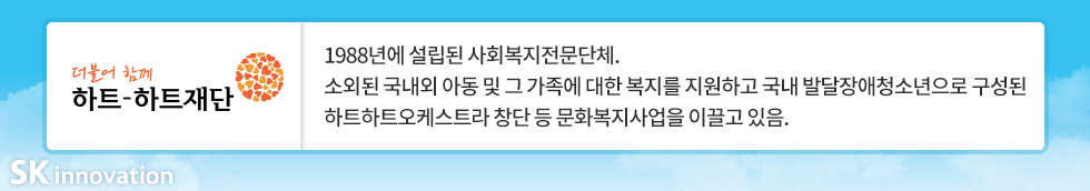 하트하트재단2-1
