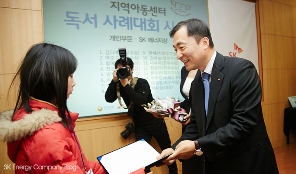 ▲지역아동센터 ’독서사례대회’ 시상식