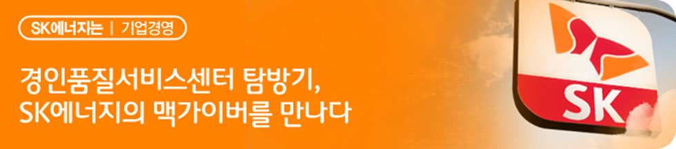 기업경영_경인품질서비스센터