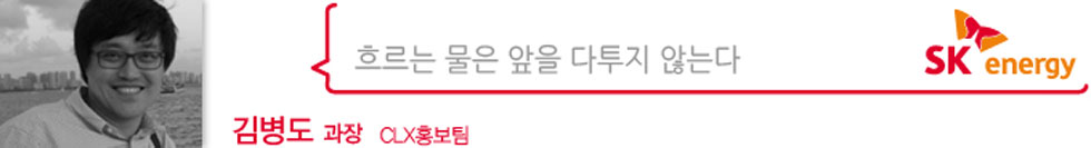 SK%20에너지로거%202기_김병도