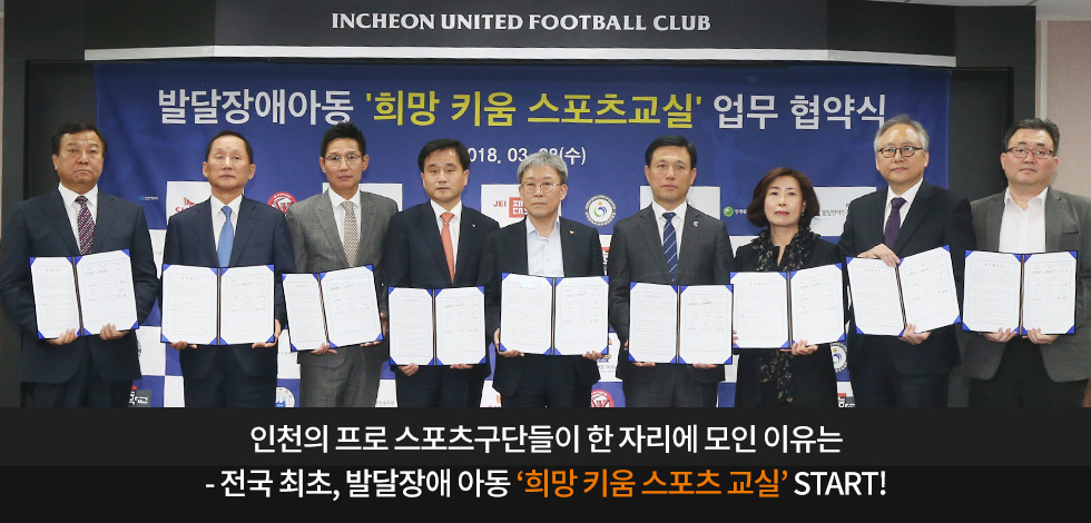 0328유나이트풋볼클럽_표지