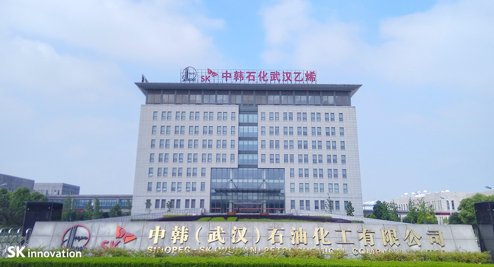 중한석화-사무빌딩