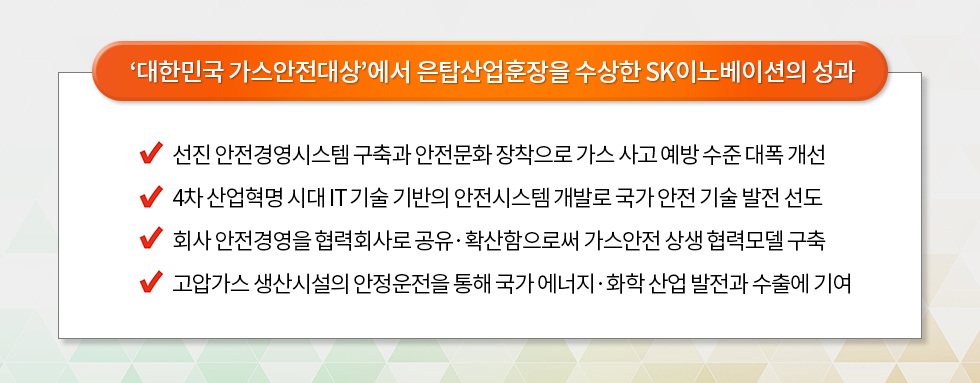 은탄산업훈장 수상