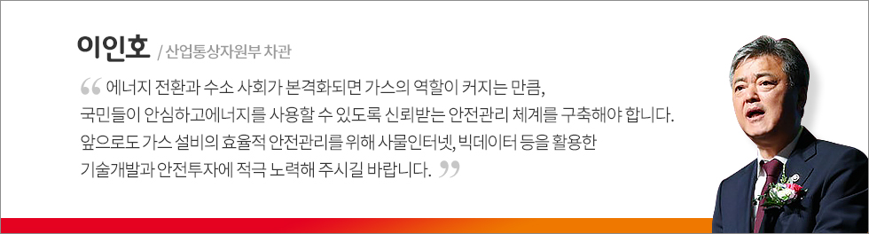 이인호 차관 인터뷰