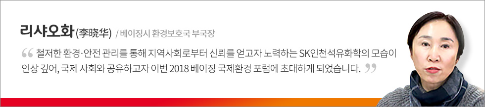 베이징 국제 환경 포럼