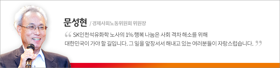 문성현 인터뷰